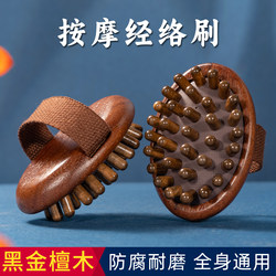 Meridian Brush with Pulse Massage Comb, Suitable for the Whole Body, a Magical Tool for Unblocking the Abdomen, Kneading the Abdomen and Legs, and Scraping the Liver and Gallbladder Acupoints