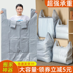 Moving Packing Bags for Quilts, Clothes, Luggage, Large-Capacity Plastic Bags, Storage Bags, Special Moving Organizer