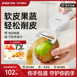 Zexiang Electric Fruit and Vegetable Peeler E3 Peeler Household Multi-Function Peeling Machine Fruit Peeling Tool