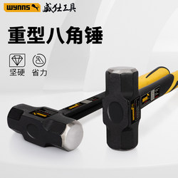 Powerful Octagonal Hammer, Heavy-Duty Large Hammer, Large Masonry Hand Hammer, Household Square-Head Hammer for Breaking Walls, Steel Hammer