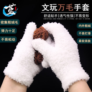 Wenwan Wan Mao Gloves Quick Plasma and Porcelain
