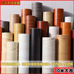 Furniture Renovation Film, Wardrobe Door Stickers, Self-Adhesive Desktop Thickened Wood Grain Stickers, Extra Thick Waterproof and Moisture-Proof Wallpaper