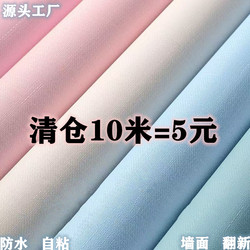 Special Offer 10m Self-Adhesive Wallpaper for Bedroom and Living Room, Pvc Wallpaper for Student Dormitory, Waterproof and Moisture-Proof Wall Stickers, Furniture Renovation