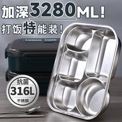316 Stainless Steel Lunch Box with Five Compartments, Extra Deep and Large Capacity, Portable Insulated Lunch Box for Office Workers, Lunch Box for Junior High School Students