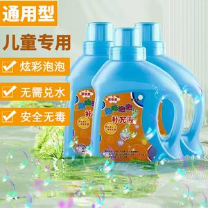 Children's bubble water supplementary liquid concentrated liquid camera Gatling bubble foam foam supplement to install small bubble manual