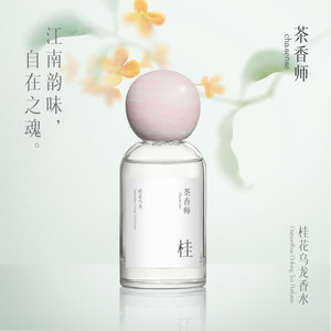 
Tea perfumer osmanthus oolong perfume tea fragrance natural long-lasting light fragrance fresh floral fragrance tea fragrance ladies gift box