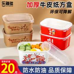 Disposable Lunch Box Kraft Paper Rectangular Packing Box Lunch Box Takeaway Picnic Light Food Lunch Box Fruit Box Lunch Box