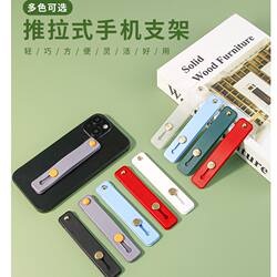 Mobile Phone Holder, Push-Pull Type Phone Ring, Retractable, Simple Adhesive Type, Multifunctional Wristband Holder, Anti-Drop, Universal