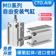 Xi lanh nhỏ lắp đặt khí nén miễn phí micro MD10/16/20/25/32-5-30-40-50-100-S