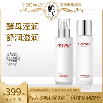 YDEWLY YDEWLY Yeast Moisturizing, Smoothing and Softening Water Emulsion Combination q