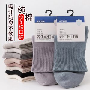 loose socks middle-aged and elderly people in autumn and winter swollen feet pure cotton stockings grandpa dad loose socks thickened men
