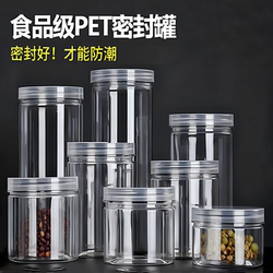 Food-Grade Plastic Empty Bottles, Transparent Large-Mouth Sealed Jars, Grain Storage Boxes, Nut Wide-Mouth Storage Jars