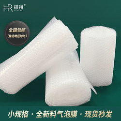 Small Roll of Bubble Wrap for Packaging, Shockproof, Anti-Collision, Thickened Plastic Packaging Film, Bubble Paper, Moving Foam Pad, Bubble Paper