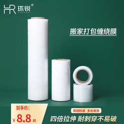 Pe Stretch Film Transparent Stretch Film Plastic Film Industrial Large Roll Cling Film Packaging Film Moving Packing Protective Film