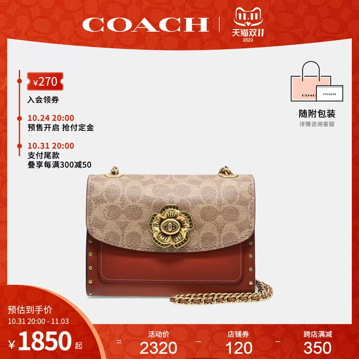 COACH/蔻驰官方奥莱款山茶花Parker迷你女士单肩斜挎包链条包-Taobao