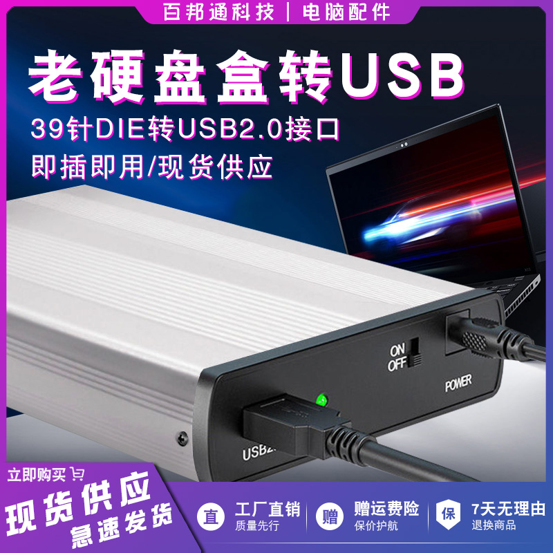  ϵ ̺  3.5ġ  ϵ ̺ ܺ ũž ǻ 39  IDE-USB ܺ -