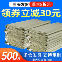 Wholesale Woven Bags, Thickened Construction Waste Removal Packing Bags, Nylon Bags, Sacks, Jute Bags, Snakeskin Bags