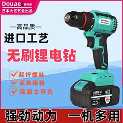 Japan's Daiyi Industrial Brushless Dual-Speed Powerful Electric Hand Drill Multi-Functional Lithium Battery Rechargeable Drill Household Electric Screwdriver