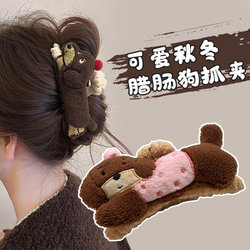 Cartoon Cute Dachshund Hair Clip for Women, Large Size, New Autumn and Winter Plush Hair Clip, Back of the Head Shark Clip, Hair Accessory