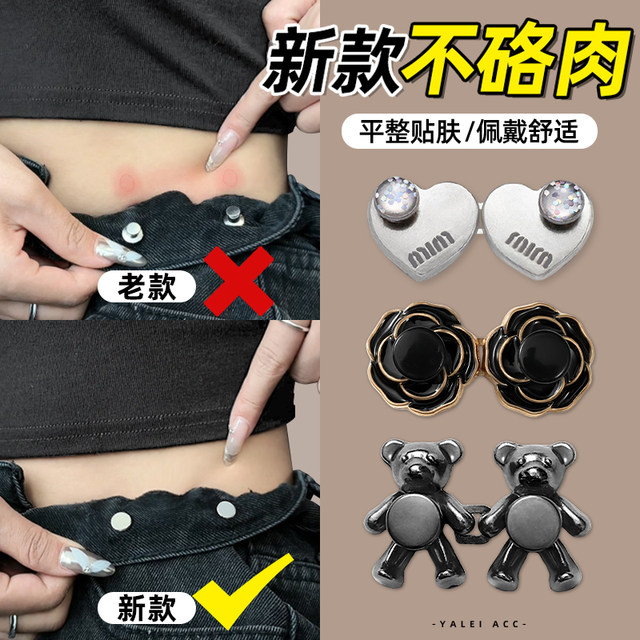 Waist tightening artifact, no punching, waist tightening button, pants size adjustment buckle, waist size adjustment button, no need to sew button pins