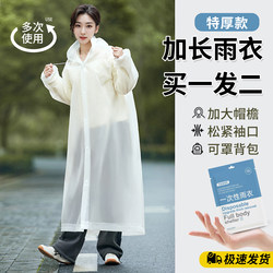 Disposable Raincoat, Thickened, Long, Full-Body, Heavy Rain Protection, Portable for Adults, Men and Women, Children, Outdoor Hiking and Travel Poncho