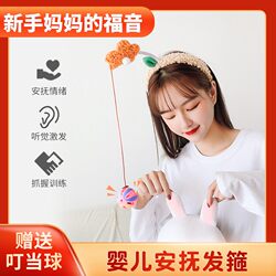 Funny Baby Headband Tiktok Style Rattle Multifunctional Headband Baby Soothing Tool Infant Diaper Changing Toy