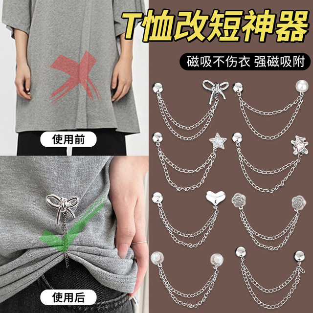 T-shirt shortening artifact clothes knotted buckles corners and hem length to short adjustment invisible fixed buckle chain magnetic buckles