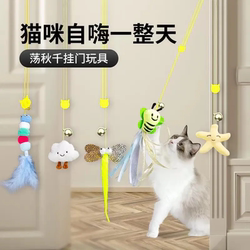 Cat Toy Self-Entertainment Swing Hanging on the Door with Elastic Feather Teaser Wand, Bell, and Small Mouse Cat Supplies