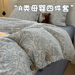 Four-Piece Bedding Set, Pure Cotton, 2026 New Model, Duvet Cover, Bed Sheet, College Dormitory Brushed Three-Piece Set for Autumn