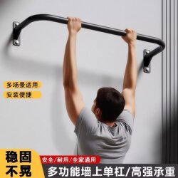 Indoor Home-Use Pull-Up Bar Made of Thickened Steel, Wall-Mounted, Drill Installation, Fixed on the Wall, Exercise Equipment