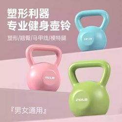 Soft Kettlebell for Women's Fitness, Home Use, Men's Dumbbell for Glute Training, Professional Kettlebell Equipment for Shaping