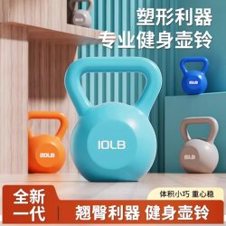 Home Kettlebell for Women's Fitness, Home Dumbbell for Men, Hip-Lifting Tool, Professional Kettlebell, Kettlebell Equipment