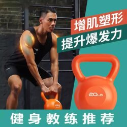 Kettlebell Men's Fitness Home Equipment Sports Competition High-End Professional Squat Strength Training Kettle Dumbbell