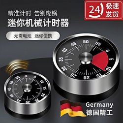 German Stainless Steel Timer Kitchen with Magnetic Mechanical Boiled Egg Timer Home Baking Countdown Reminder