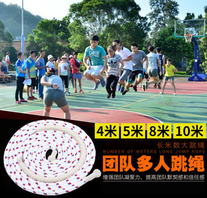
Xinjian Jumping Rope Children's Elementary School Students Jumping Long Rope Large Jumping Rope Team Building Shake Collective Professional Cotton Rope No. 8 10 meters