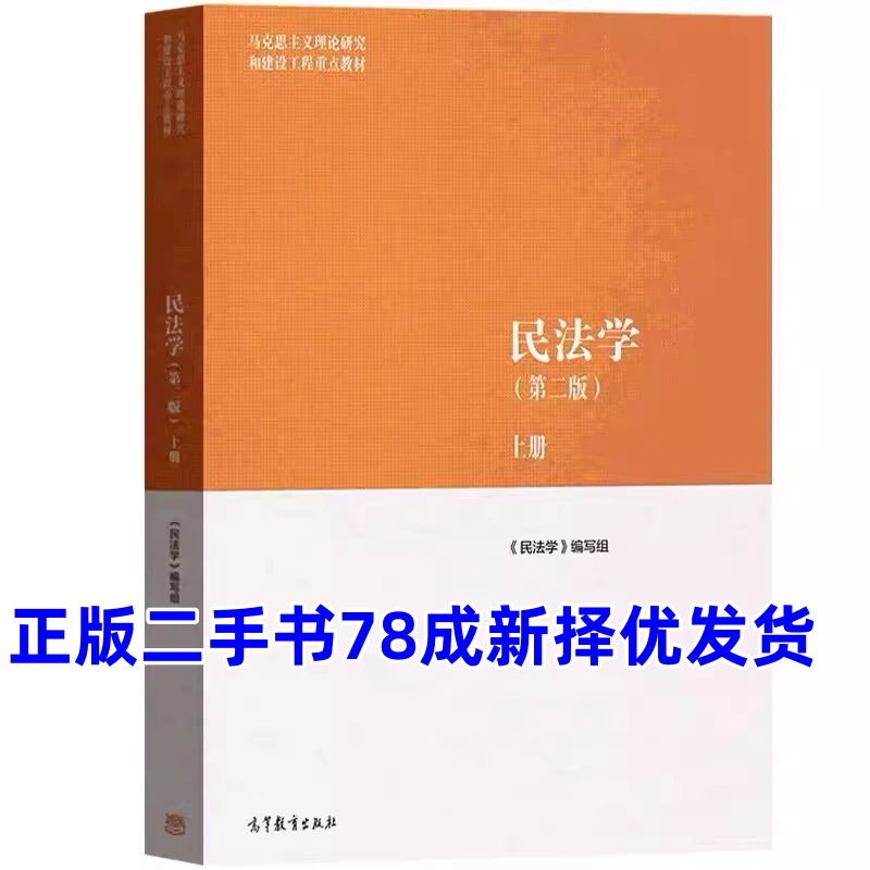 二手刑事诉讼法学马工程教材第四版高等教育出版社9787040568110-Taobao 