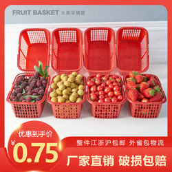Factory Direct Sale 1.0-6kg Strawberry Baskets, Portable Plastic Cherry Baskets, Disposable Square Fruit Baskets, Bayberry Picking Baskets