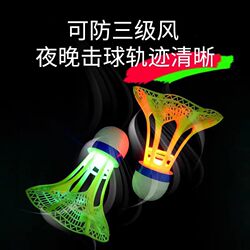 Fluorescent, Durable, Night-Time Outdoor Luminous Badminton Shuttlecock with Windproof Light, Durable and Glowing at Night. 1