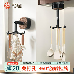 [Storage artifact] No punching swivel hook