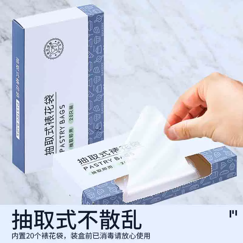 加厚一次性裱花袋只装抽取式盒装奶油蛋糕挤