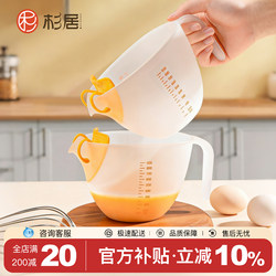 Filter Measuring Cup with Scale, Food-Grade Rice Washing Net for Kitchen Use, Multifunctional Baking Large-Capacity Egg Liquid Mixing Cup