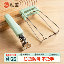 Anti-Scalding Plate Clamp, Non-Slip Bowl Clamp, Plate Lifter, Dish Clamp, Kitchen Steaming Pot Clamp, Magic Tool