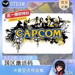 Steam Genuine Version of Resident Evil 9 Capcom 2/3/4/5/6/7/8 Remake Version Activation Code Capcom
