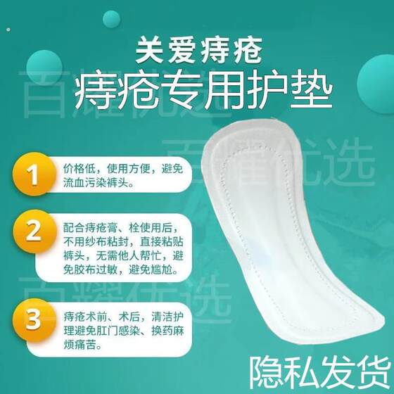 
Men's sanitary pads for men's special care pads for anti-side leakage sanitary pads for men's hemorrhoid pads for private parts private pads