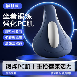 Gui Feng Kegel Pc Muscle Trainer Electric Vibration Massager for Leg Clamping, Private Area Exercise, and Pelvic Floor Muscle Training for Men and Women