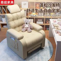 Lazy sofa chair computer chair home comfortable sedentary sofa chair bedroom Internet cafe game reclining e-sports chair