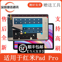 Suitable for Redmi Pad Pro 12.1inch Display Screen 2024 Model 2405Crpfdc Screen Assembly External Screen Lcd