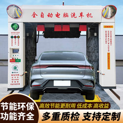 Fully Automatic Car Wash Machine, Commercial 24-Hour Unattended Smart Fully Automatic Car Wash Room with Qr Code Scanning, All-In-One Car Wash Machine