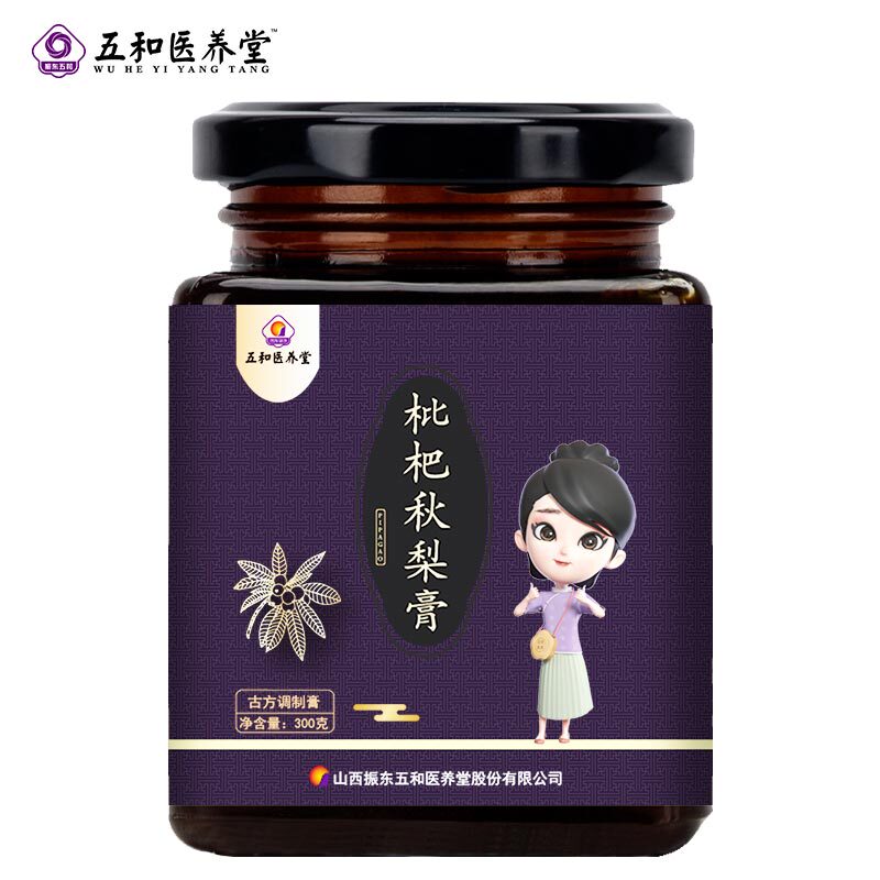 满减到手19.7三瓶枇杷秋梨膏900g装