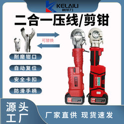 Electric Hydraulic Pliers, Straight Handle Mini Model, Terminal Pliers for Copper and Aluminum, Rechargeable Lithium Battery Copper and Aluminum Hydraulic Crimping Pliers